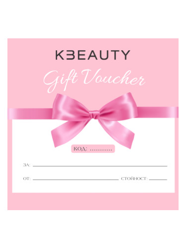 Ваучер за подарък