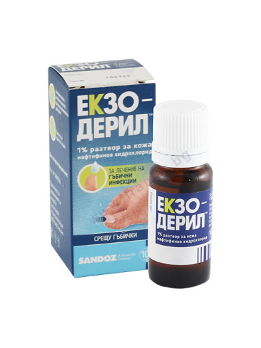 ЕКЗОДЕРИЛ 1% разтвор за кожа 10 мл