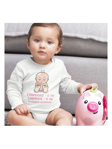 Бебешко боди - Събирам за колеж Розово