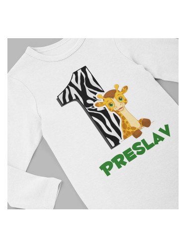 Бебешко боди - за 1 годинка жирафче