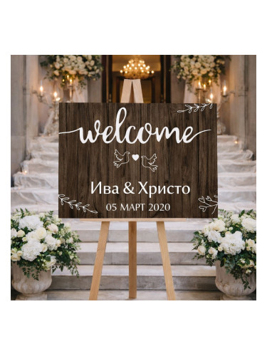 Сватбено табло - Welcome