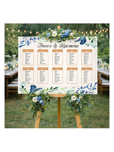 Сватбено табло със списък на гостите
