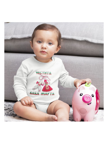 Бебешко боди - Честита Баба Марта 3