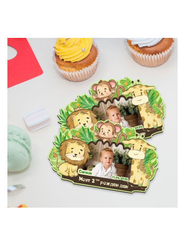 Магнити за рожден ден със снимка – Джунгла