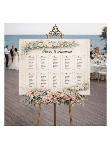 Сватбено табло с разпределение по маси – PVC 5 мм