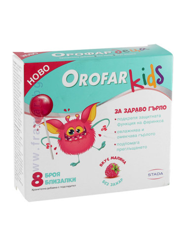 ОРОФАР КИДС близалки за здраво гърло * 8