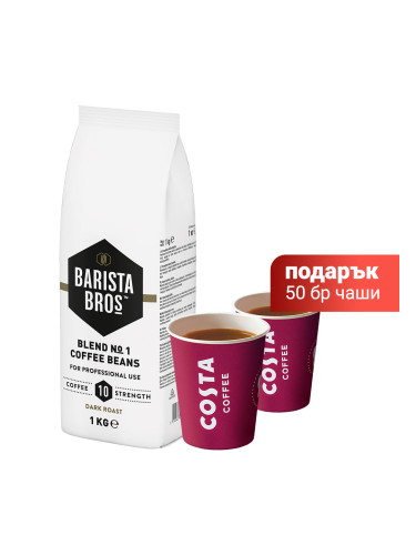 Кафе Barista Bros Dark Roast зърна 1кг