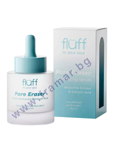 СЕРУМ ЗА ИЗГЛАЖДАНЕ НА ПОРИТЕ СЪС САЛИЦИЛОВА КИСЕЛИНА И ЕКСТРАКТ ОТ МАЛАХИТ 30 мл FLUFF