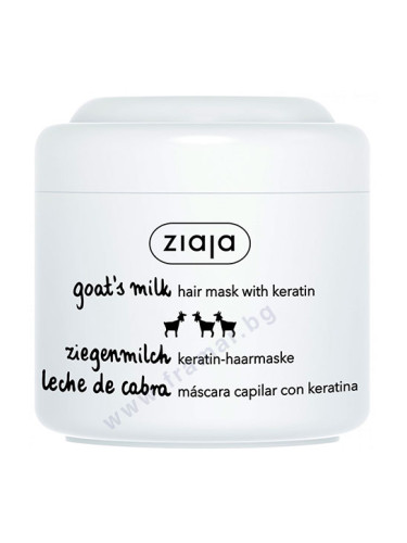 ЖАЯ МАСКА ЗА КОСА КОЗЕ МЛЯКО 200 мл