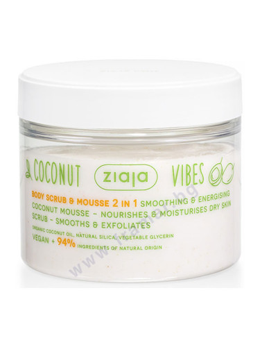 ЖАЯ COCONUT VIBES СКРАБ И МУС ЗА ТЯЛО 2 в 1 270 мл