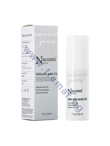 НАКОМИ НЕКСТ ЛЕВЪЛ СЕРУМ СЪС САЛИЦИЛОВА КИСЕЛИНА 2% 30 мл