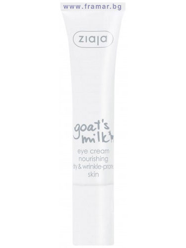 ЖАЯ КРЕМ ОКОЛООЧЕН КОНТУР С КОЗЕ МЛЯКО 15 мл.