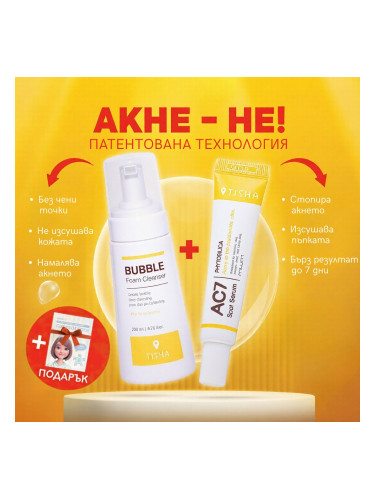 Сет за чиста кожа Dr. Tisha Anti Acne AC7 & Bubble Foam Cleanser