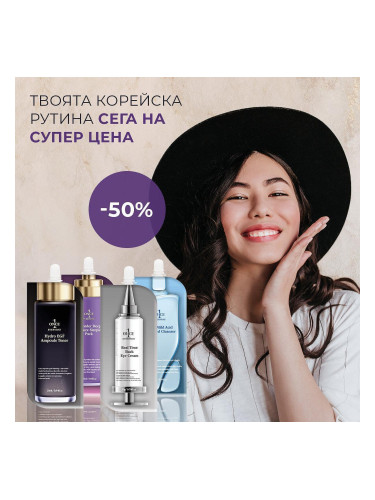 Твоята корейска рутина Once Every Day от Chamos