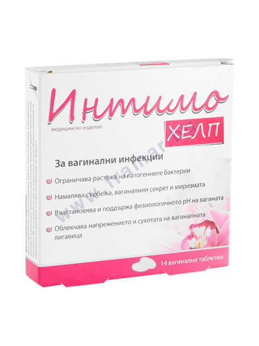 ИНТИМО ХЕЛП вагинални таблетки * 14