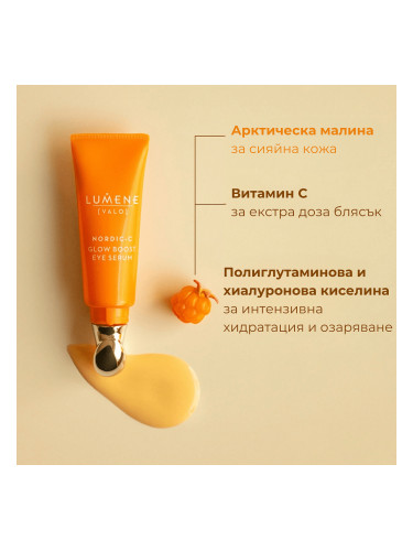 Серум против тъмни кръгове с Витамин C Lumene NORDIC-C Valo