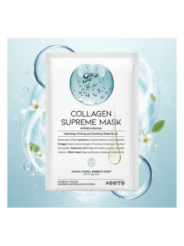 Стягаща и хидратираща маска за лице с Колаген OOTD Collagen Supreme Mask
