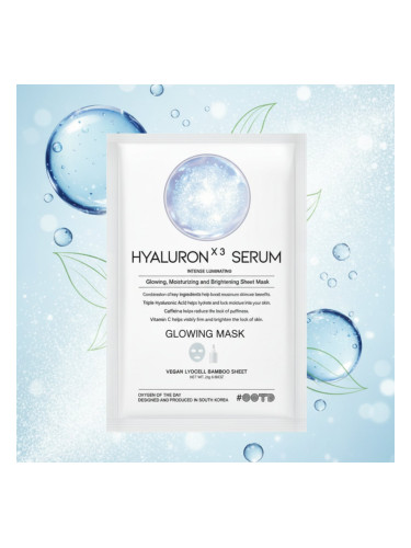 Хидратираща и озаряваща маска за лице с Хиалуронова киселина OOTD Triple Hyaluronic Acid Serum Glowing Mask