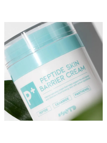 Укрепващ кожната бариера пептиден крем за лице OOTD Peptide Skin Barrier Cream