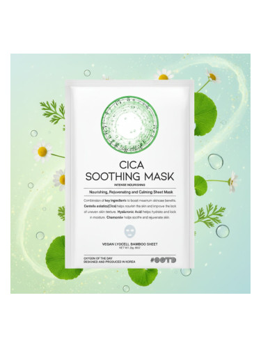 Успокояваща маска за лице с Центела OOTD Cica Soothing Mask