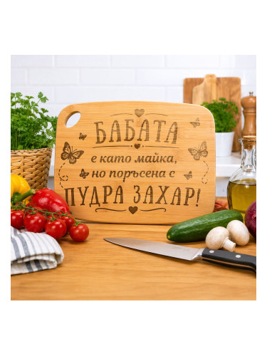 Гравирана дъска за баба