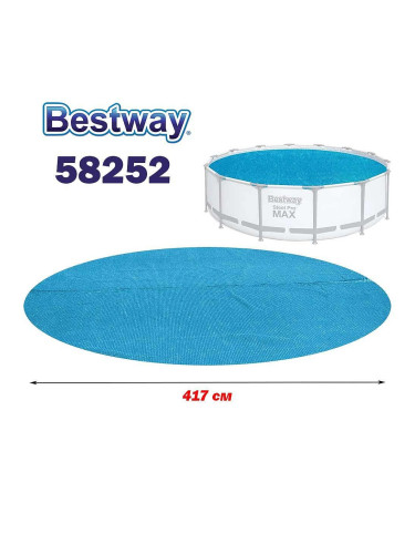 Покривало соларно за басейни с диаметър 427 см, Bestway 58252 Flowclear