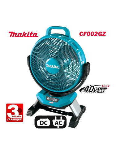 Вентилатор акумулаторен Makita CF002GZ, 40V, XGT Серия, Li-ion, 3-скоростен