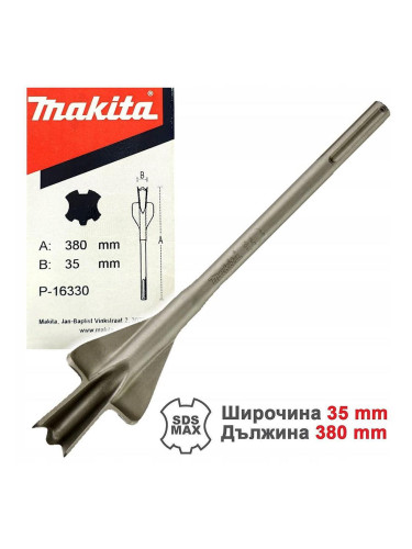 Длето за канали 35x380 мм, SDS-Max, Makita P-16330