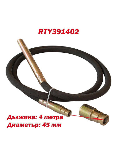 Вал за вибратор за бетон 4 м, игла 45 мм, RTRMAX RTY391402
