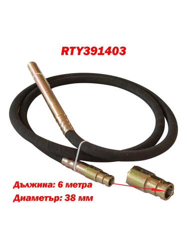 Вал за вибратор за бетон 6 м, игла 38 мм, RTRMAX RTY391403