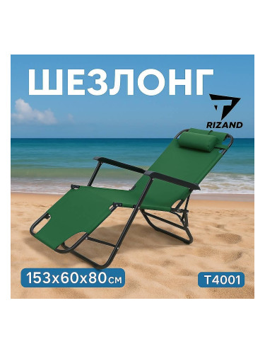 Стол за къмпинг 153x60x80 см, My Garden T4001, сгъваем, 3-позиционен, зелен, текстил/стомана