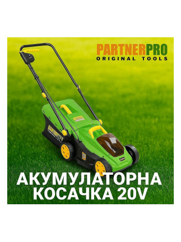 Косачка акумулаторна, PARTNERPRO PP-BLM20V, 20V, 4Ah, 33 см, 35 л кош, безчетков мотор