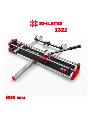 Машина за рязане на плочки SHIJING 1322, 800 мм, 6-16 мм, с лазер