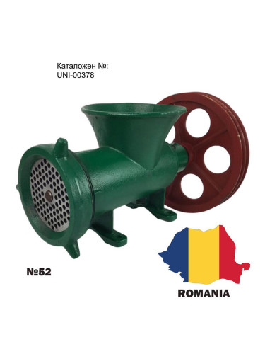 Месомелачка чугунена, №52, (Румъния), професионална, за работа с електромотор