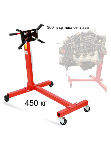 Стойка за двигател 450 кг, 360º въртяща глава, регулируеми монтажни рамена, Stahlmayer