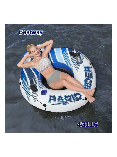 Пояс надуваем 135 см, Bestway 43116 Hydro Force Rapid Rider Single Tube, с облегалка, дръжки и поставки за чаши