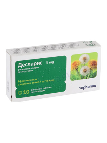 ДЕСЛАРИС таблетки 5 мг * 10