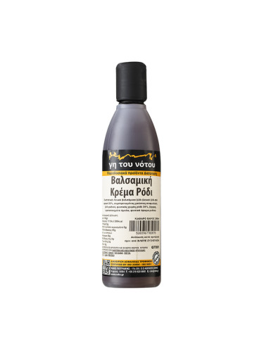 Бял балсамов оцет & сок от нар - за овкусяване на салати, 250 ml