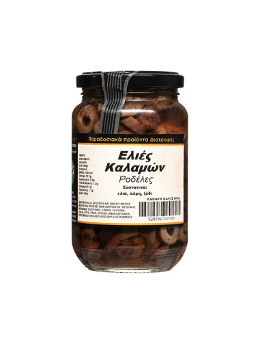Гръцки маслини Каламата 230 g | Raks