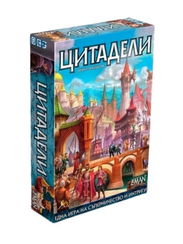  Настолна игра Цитадели - семейна