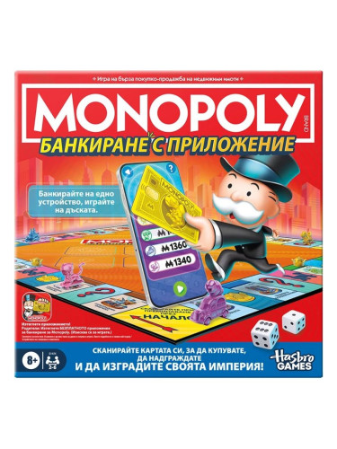  Настолна игра Монополи: Банкиране с приложение - Семейна
