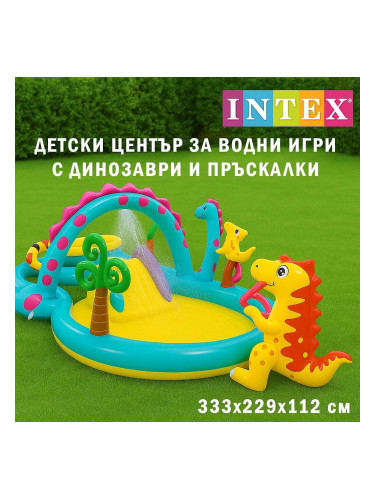 Басейн детски надуваем 333x229x112 см, INTEX 57135NP Dinoland Play Center