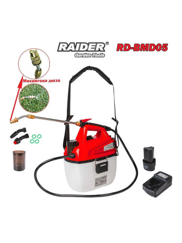 Пръскачка акумулаторна, RAIDER RD-BMD05, 12V, 2Ah, 5 л, 3 bar
