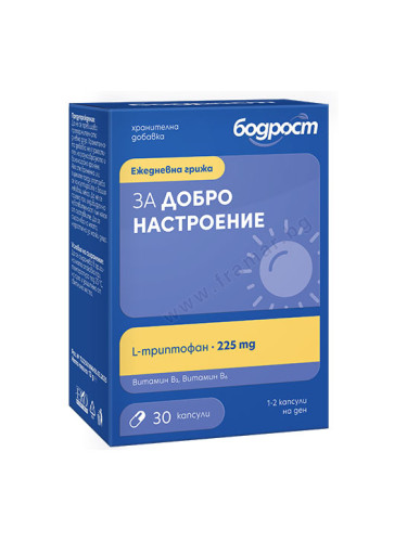 БОДРОСТ ЗА ДОБРО НАСТРОЕНИЕ капсули * 30