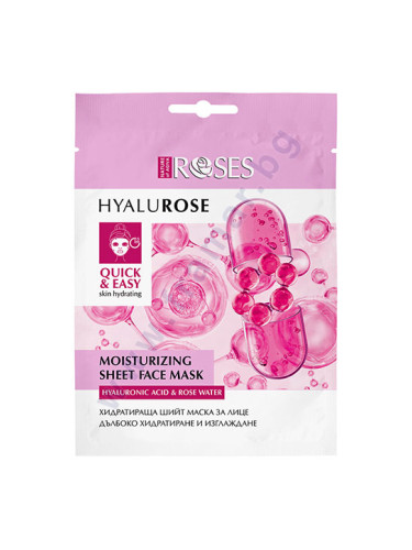 ХИДРАТИРАЩА ШИЙТ МАСКА ЗА ЛИЦЕ ROSES ХИАЛУРОУЗ 20 мл NATURE OF AGIVA