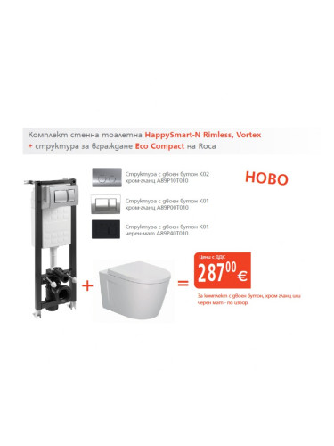 Комплект стенна тоалетна HappySmart-N Rimless, Vortex + структура за вграждане Eco Compact на Roca