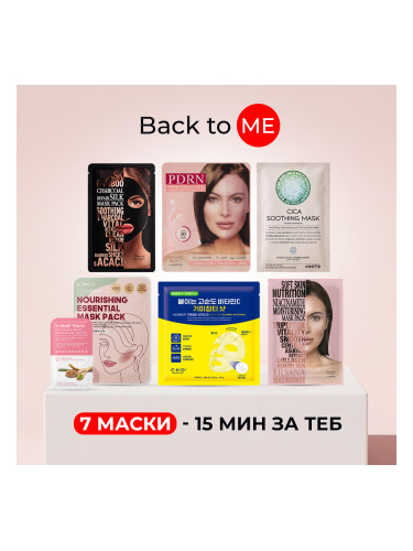 Back to ME 7 луксозни ритуала за Домашно СПА