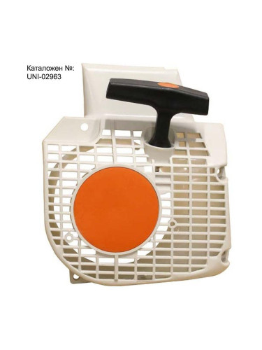 Стартерен капак за STIHL MS 210/230/250 (02963)