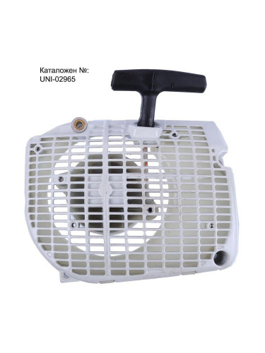 Стартерен капак за STIHL MS660 / 066 (02965)