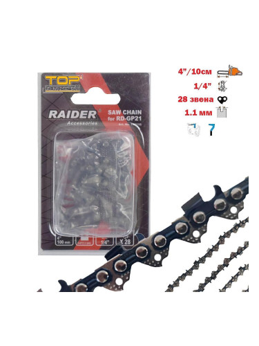 Верига за мини резачка, 4"/10 см, 1/4", 1.1 мм, 28 звена, RAIDER 140132
